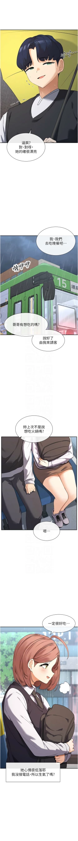 Page 147 of 女神都在看這些? 1-12