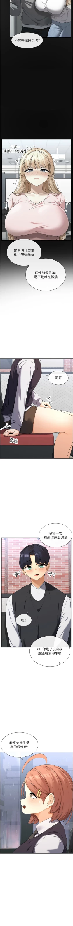 Page 151 of 女神都在看這些? 1-12