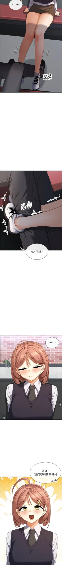 Page 153 of 女神都在看這些? 1-12