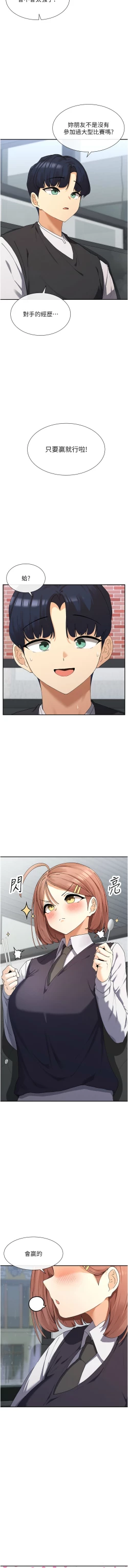 Page 155 of 女神都在看這些? 1-12