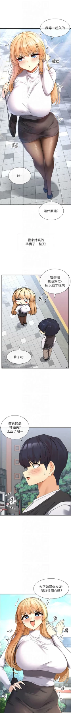 Page 163 of 女神都在看這些? 1-12