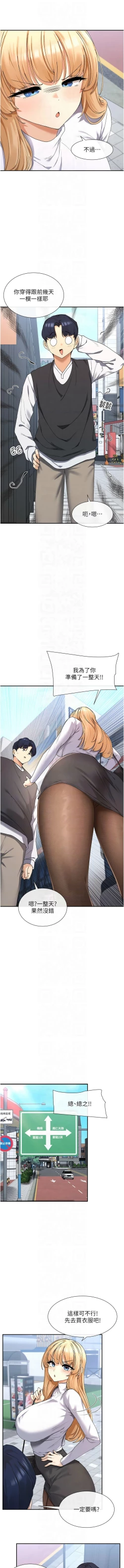 Page 165 of 女神都在看這些? 1-12