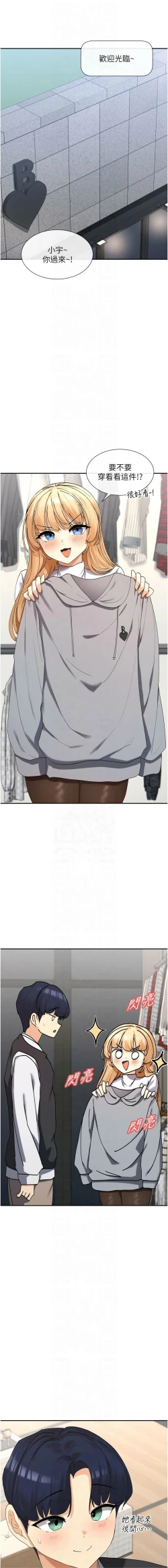 Page 167 of 女神都在看這些? 1-12