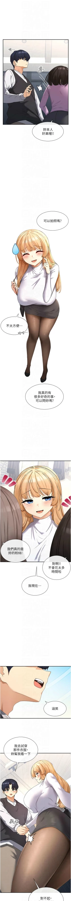 Page 169 of 女神都在看這些? 1-12