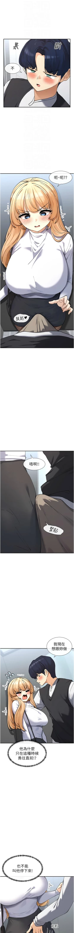 Page 179 of 女神都在看這些? 1-12