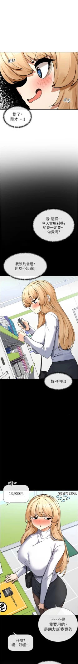 Page 182 of 女神都在看這些? 1-12