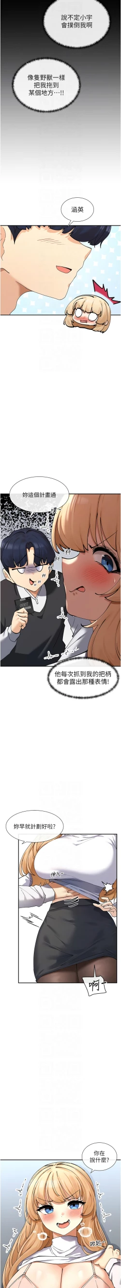 Page 183 of 女神都在看這些? 1-12
