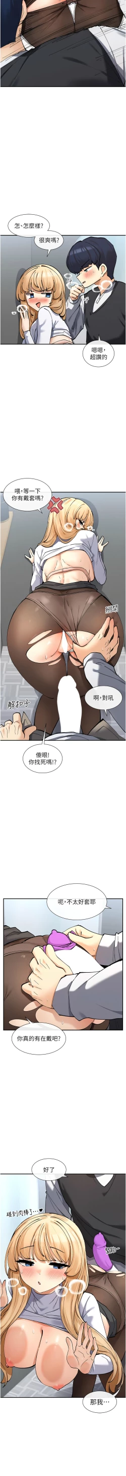 Page 188 of 女神都在看這些? 1-12