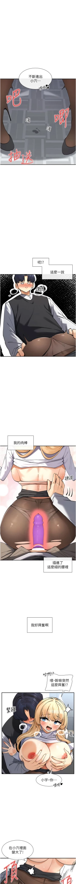 Page 190 of 女神都在看這些? 1-12