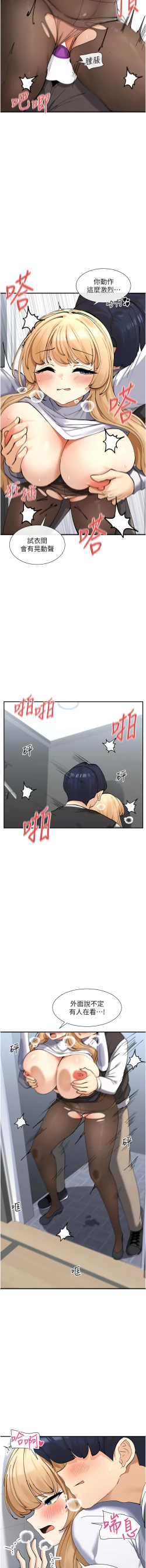 Page 191 of 女神都在看這些? 1-12