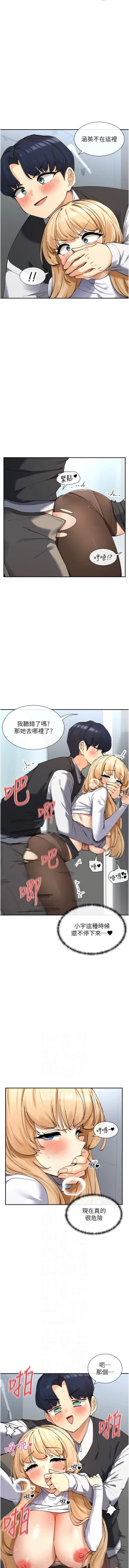 Page 196 of 女神都在看這些? 1-12