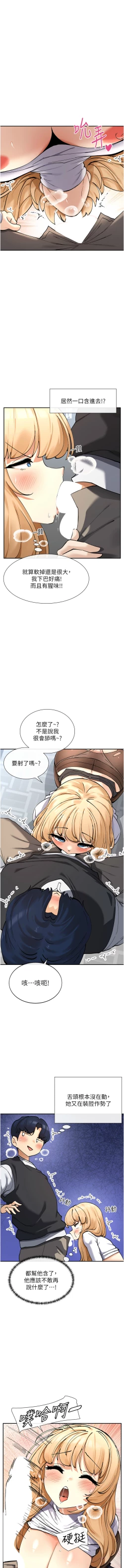 Page 201 of 女神都在看這些? 1-12