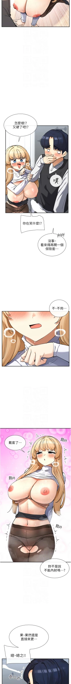 Page 202 of 女神都在看這些? 1-12