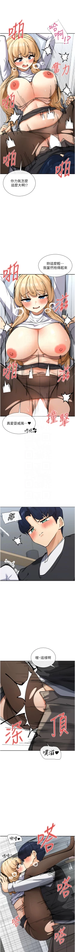 Page 205 of 女神都在看這些? 1-12