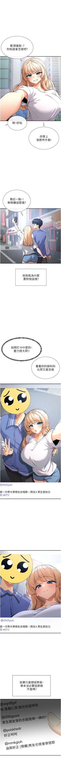 Page 20 of 女神都在看這些? 1-12