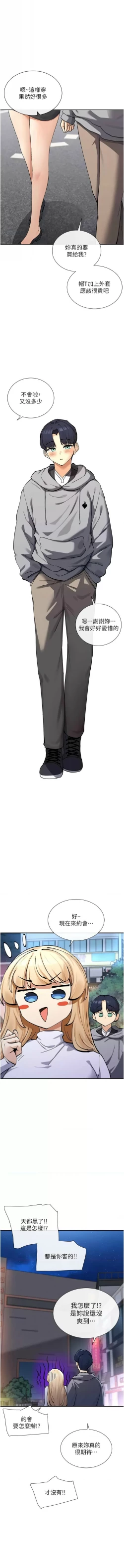 Page 212 of 女神都在看這些? 1-12