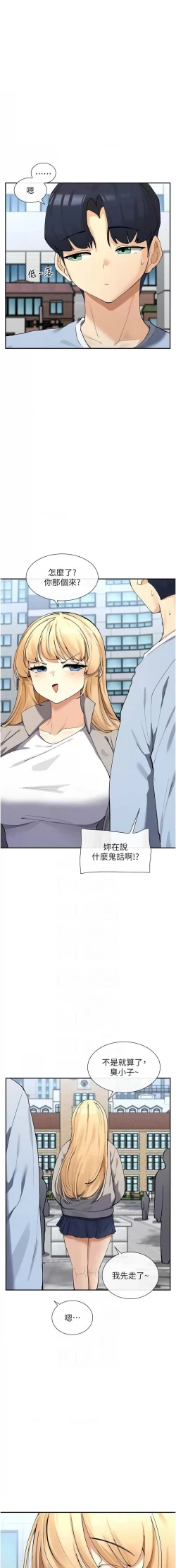 Page 217 of 女神都在看這些? 1-12