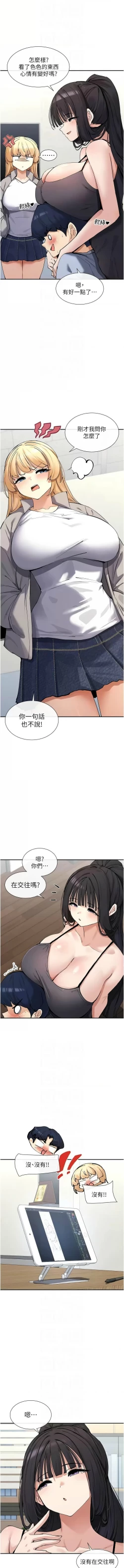 Page 221 of 女神都在看這些? 1-12