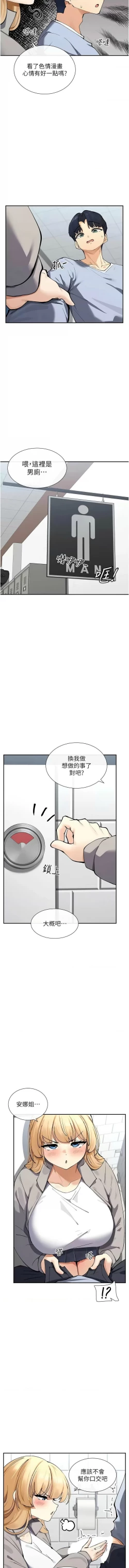 Page 224 of 女神都在看這些? 1-12