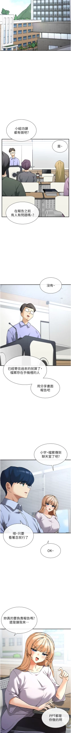 Page 22 of 女神都在看這些? 1-12