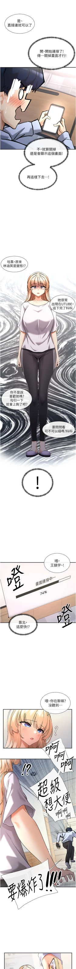 Page 29 of 女神都在看這些? 1-12