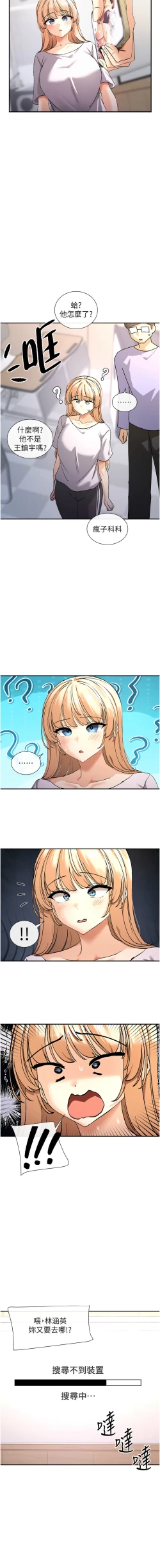 Page 30 of 女神都在看這些? 1-12