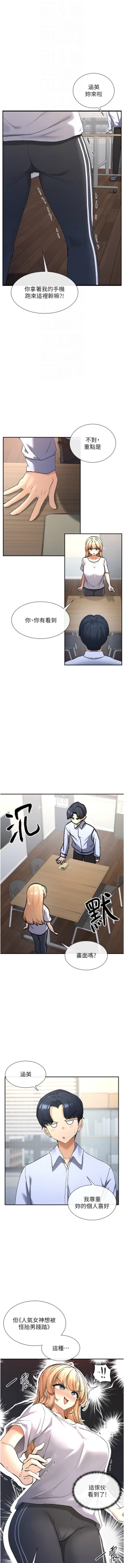 Page 35 of 女神都在看這些? 1-12