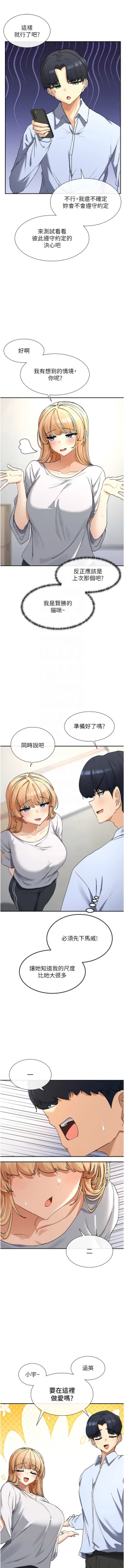 Page 42 of 女神都在看這些? 1-12