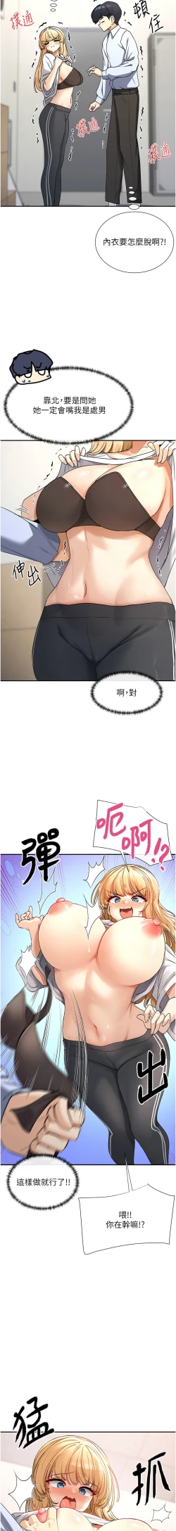 Page 46 of 女神都在看這些? 1-12