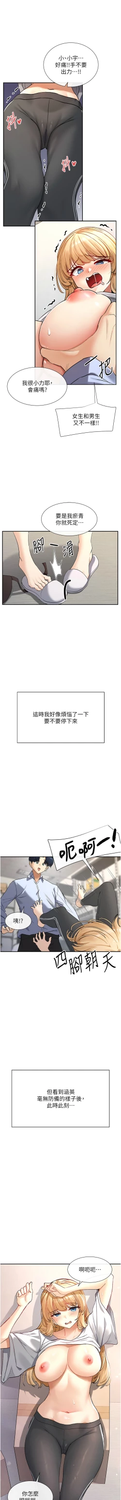 Page 48 of 女神都在看這些? 1-12
