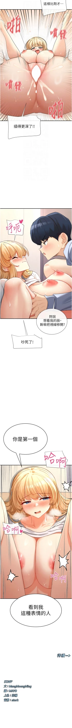 Page 61 of 女神都在看這些? 1-12