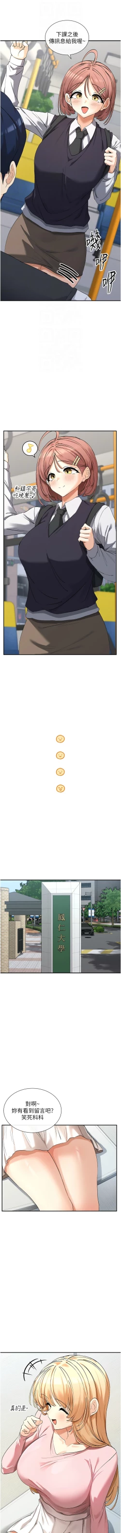 Page 80 of 女神都在看這些? 1-12