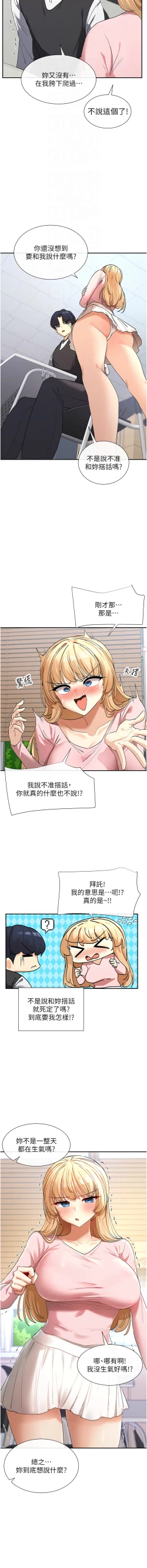 Page 88 of 女神都在看這些? 1-12
