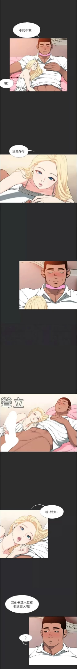 Page 118 of 进击的巨根 | 進擊的巨根 1-17