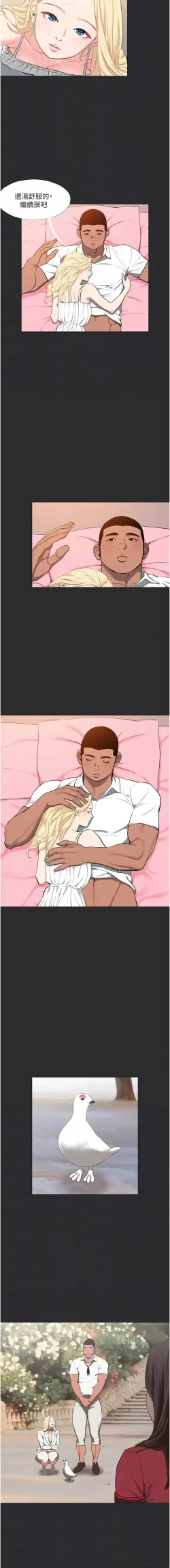 Page 123 of 进击的巨根 | 進擊的巨根 1-17