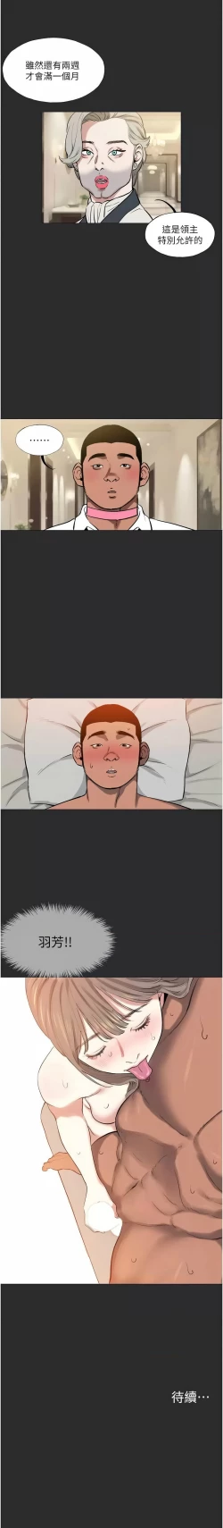 Page 126 of 进击的巨根 | 進擊的巨根 1-17