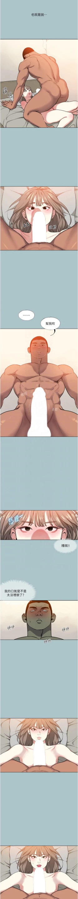 Page 135 of 进击的巨根 | 進擊的巨根 1-17