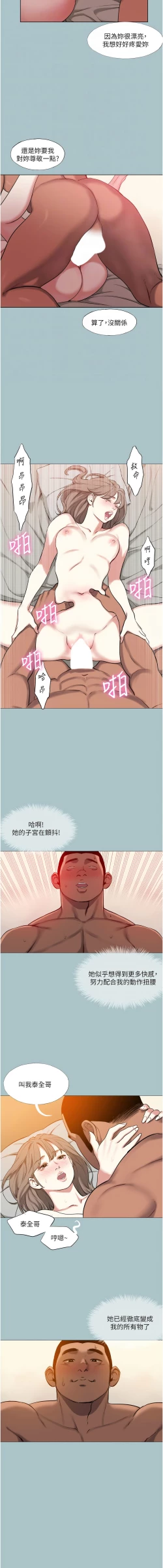 Page 140 of 进击的巨根 | 進擊的巨根 1-17