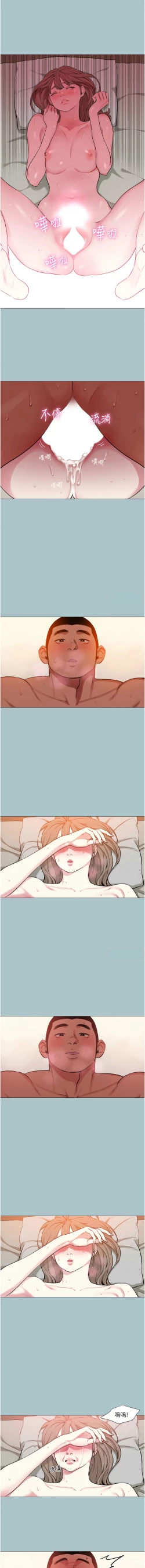 Page 146 of 进击的巨根 | 進擊的巨根 1-17