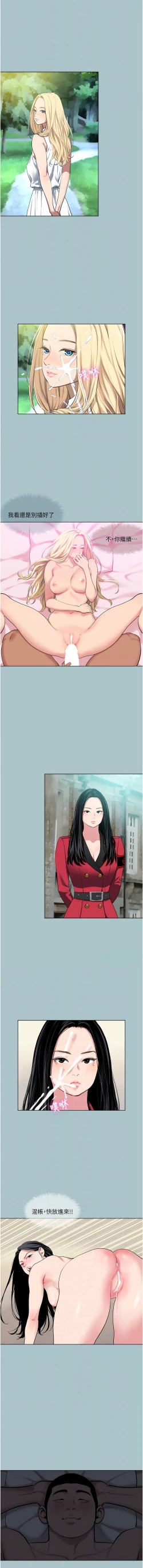 Page 155 of 进击的巨根 | 進擊的巨根 1-17