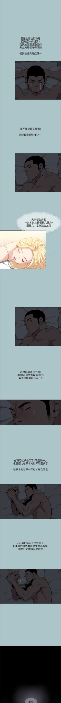 Page 159 of 进击的巨根 | 進擊的巨根 1-17