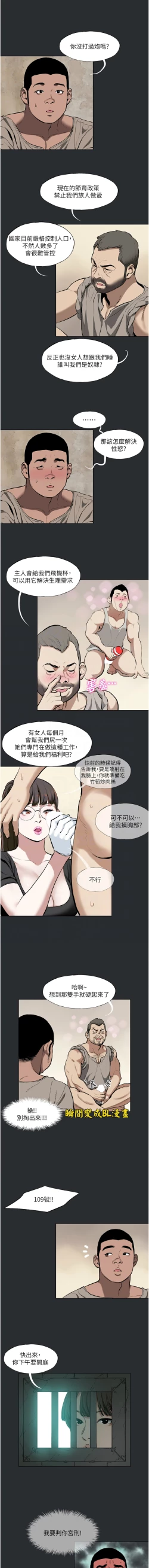 Page 36 of 进击的巨根 | 進擊的巨根 1-17