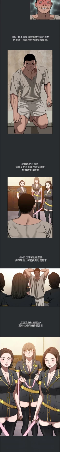 Page 37 of 进击的巨根 | 進擊的巨根 1-17