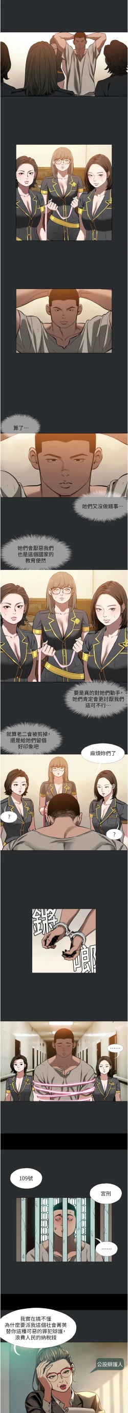 Page 38 of 进击的巨根 | 進擊的巨根 1-17