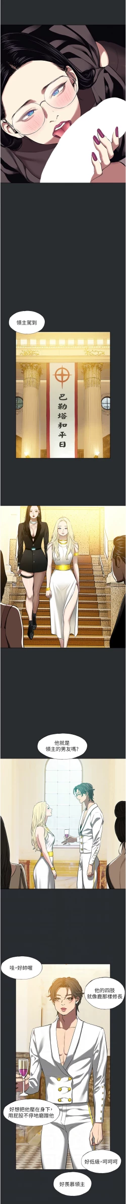 Page 57 of 进击的巨根 | 進擊的巨根 1-17