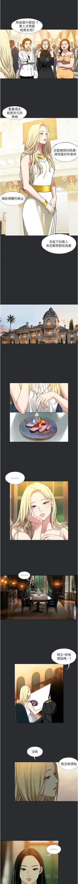 Page 58 of 进击的巨根 | 進擊的巨根 1-17