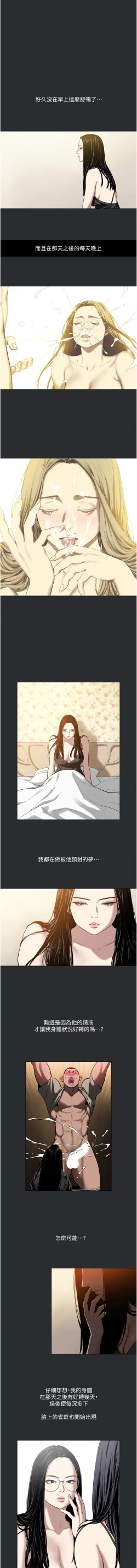 Page 65 of 进击的巨根 | 進擊的巨根 1-17