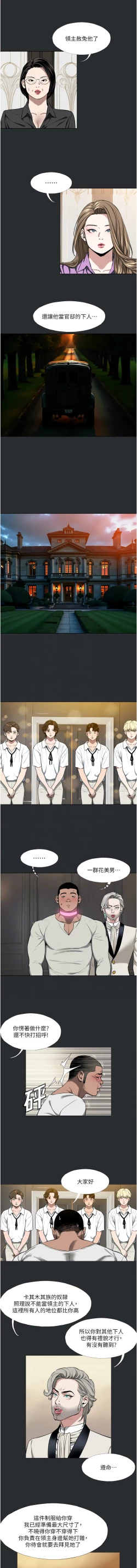 Page 77 of 进击的巨根 | 進擊的巨根 1-17