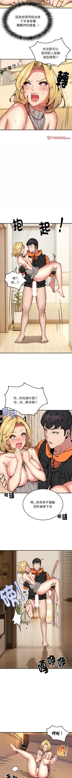 Page 120 of 新都市外送员  |  新都市外卖员  |  新都市外送員  |  新都市外賣員 1-23