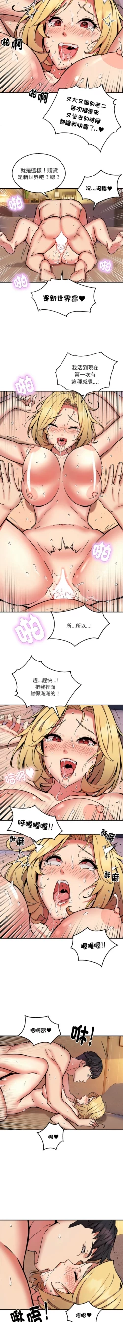 Page 137 of 新都市外送员  |  新都市外卖员  |  新都市外送員  |  新都市外賣員 1-23